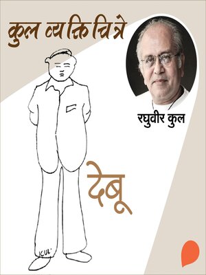 cover image of Debu